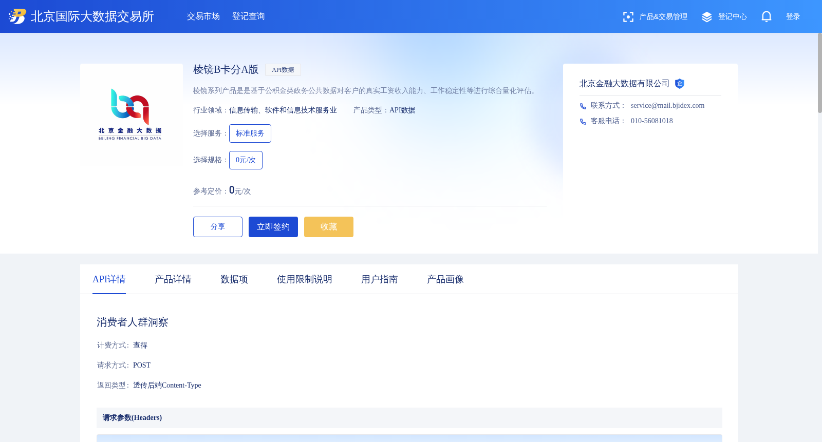 棱镜B卡分A版 数据集图片