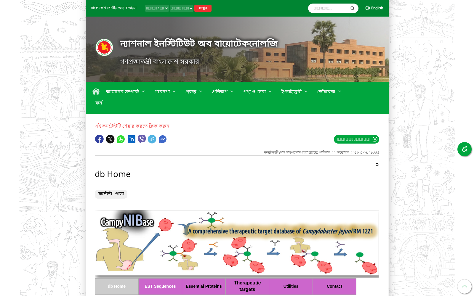 campNIBase 数据集图片