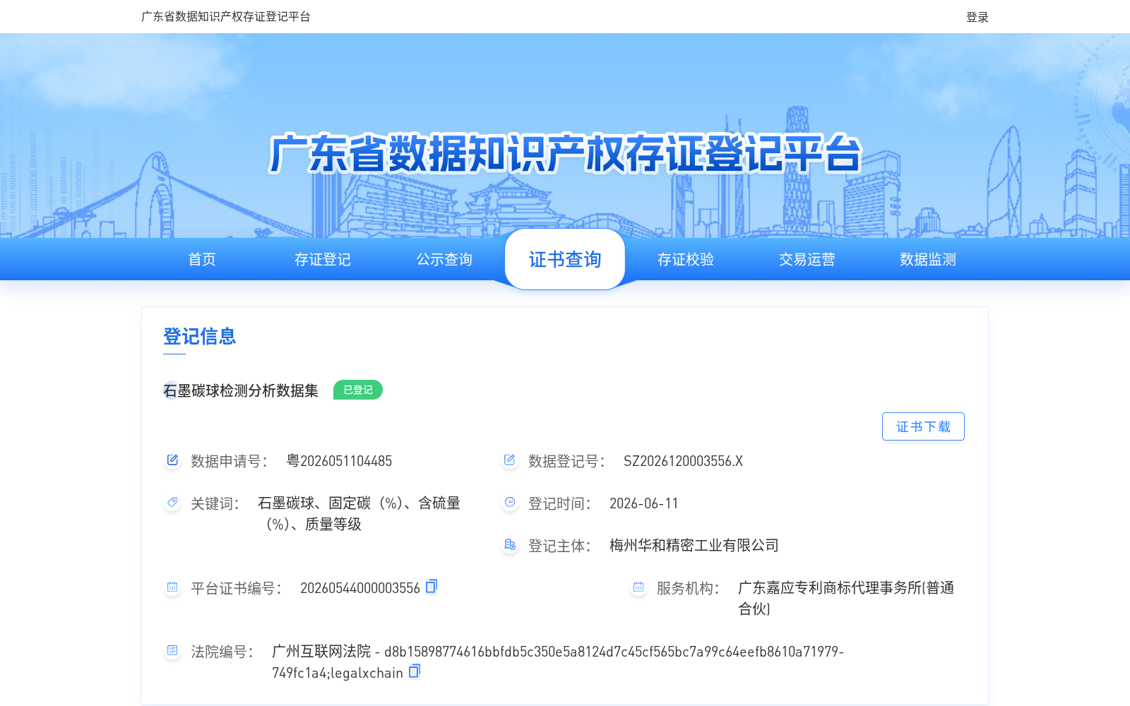 石墨碳球检测分析数据集 数据集图片
