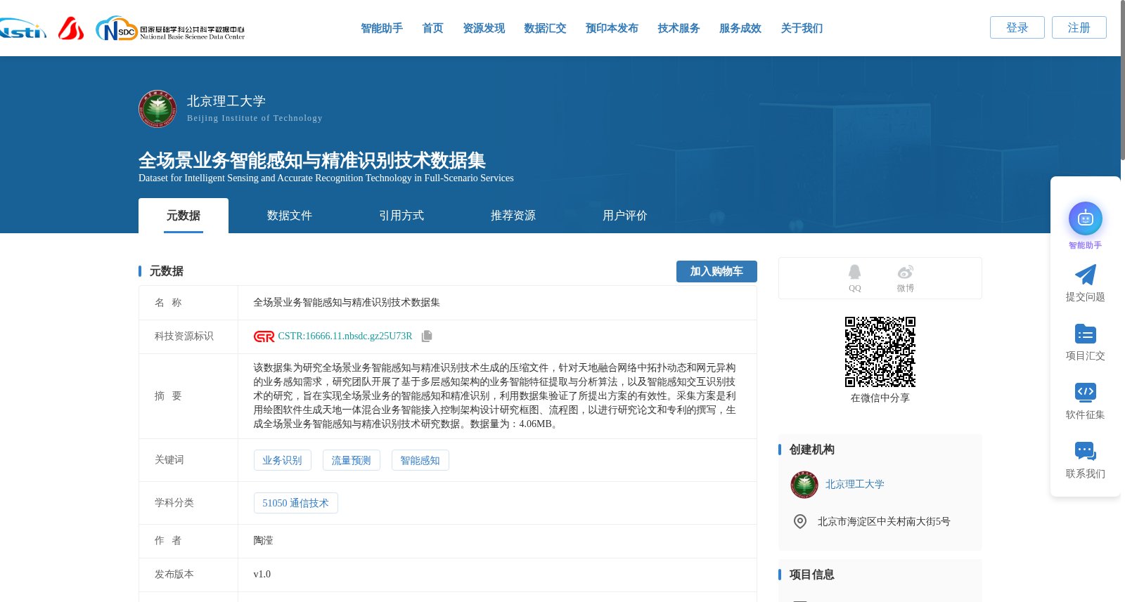 全场景业务智能感知与精准识别技术数据集 数据集图片