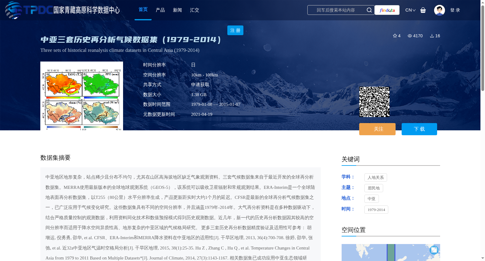 中亚三套历史再分析气候数据集(1979-2014) 数据集图片