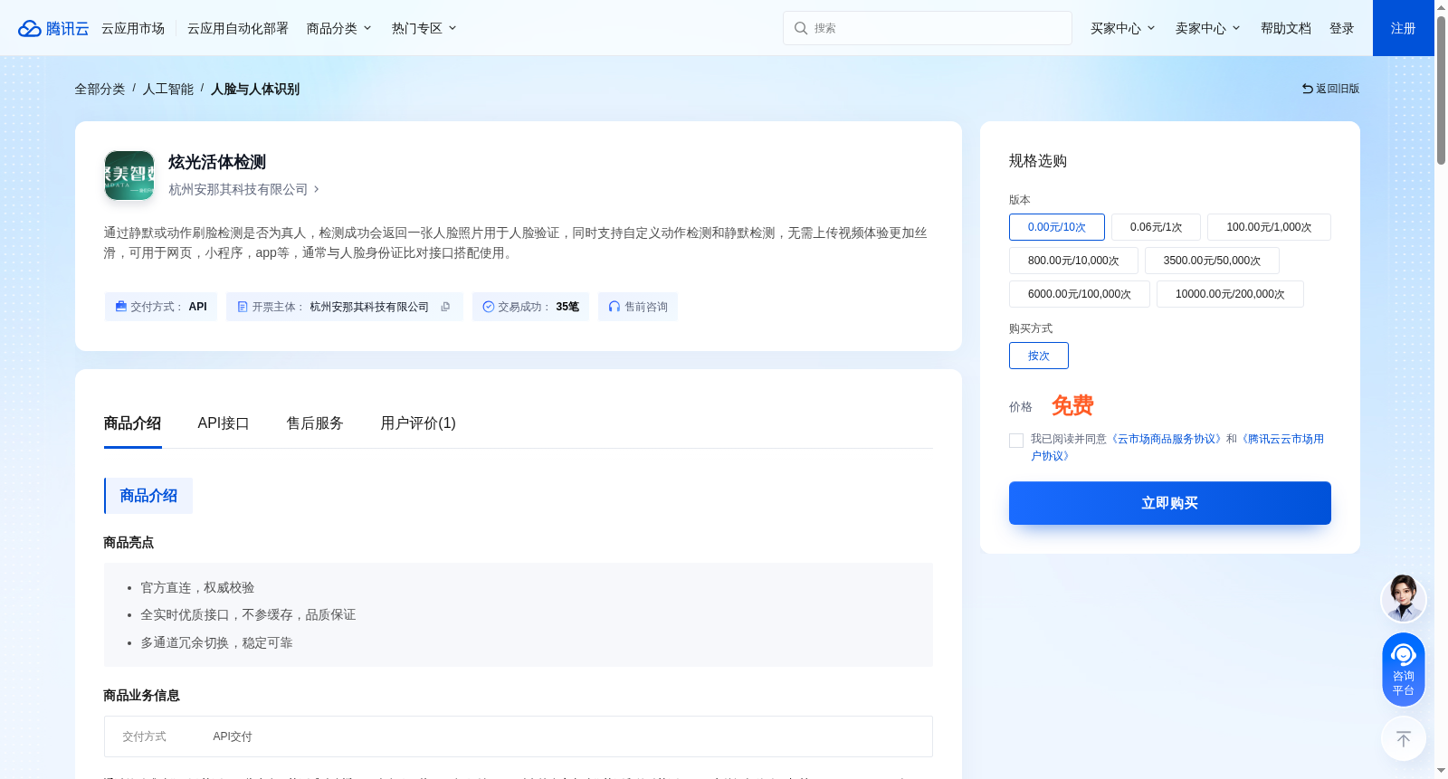 炫光活体检测 数据集图片