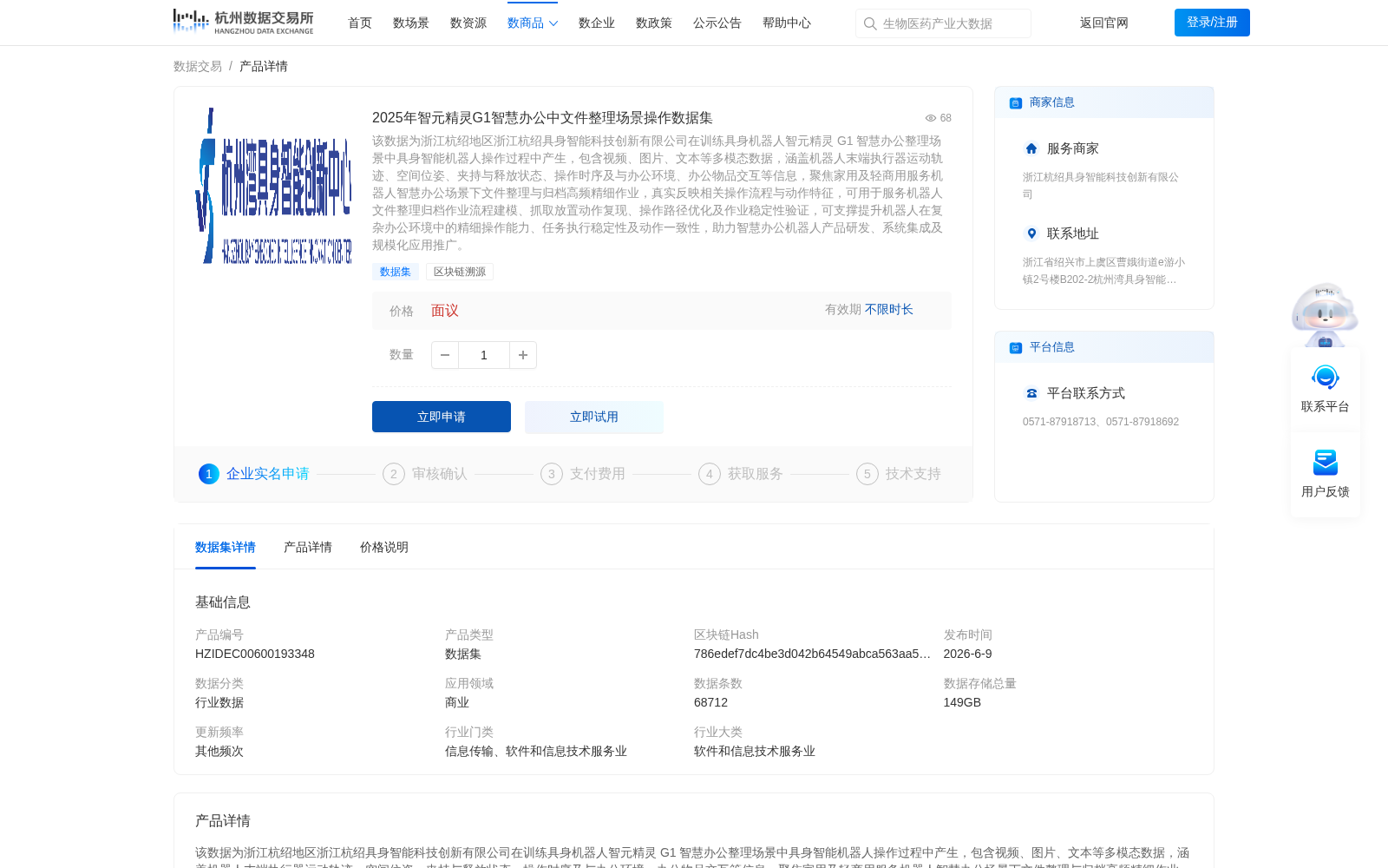 2025年智元精灵G1智慧办公中文件整理场景操作数据集 数据集图片