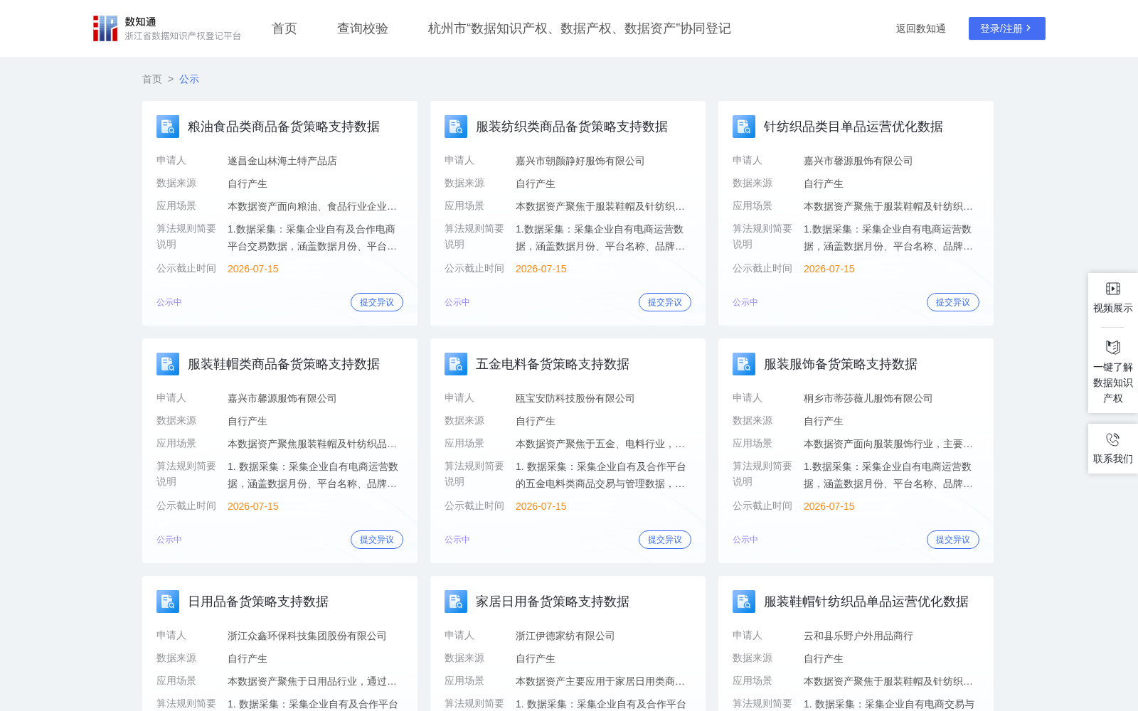 工贸行业十字轴轴径精磨单工序质量管控垂类大模型训练数据 数据集图片
