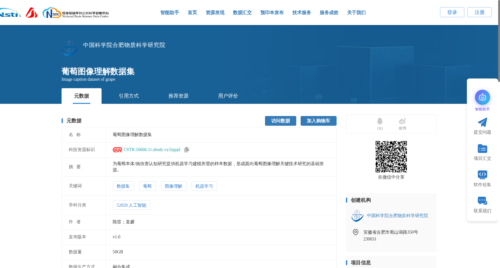 葡萄图像理解数据集 数据集图片