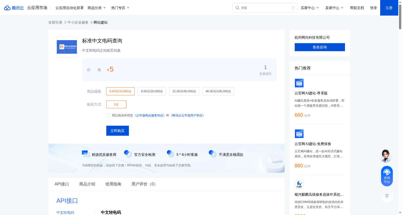 标准中文电码查询 数据集图片