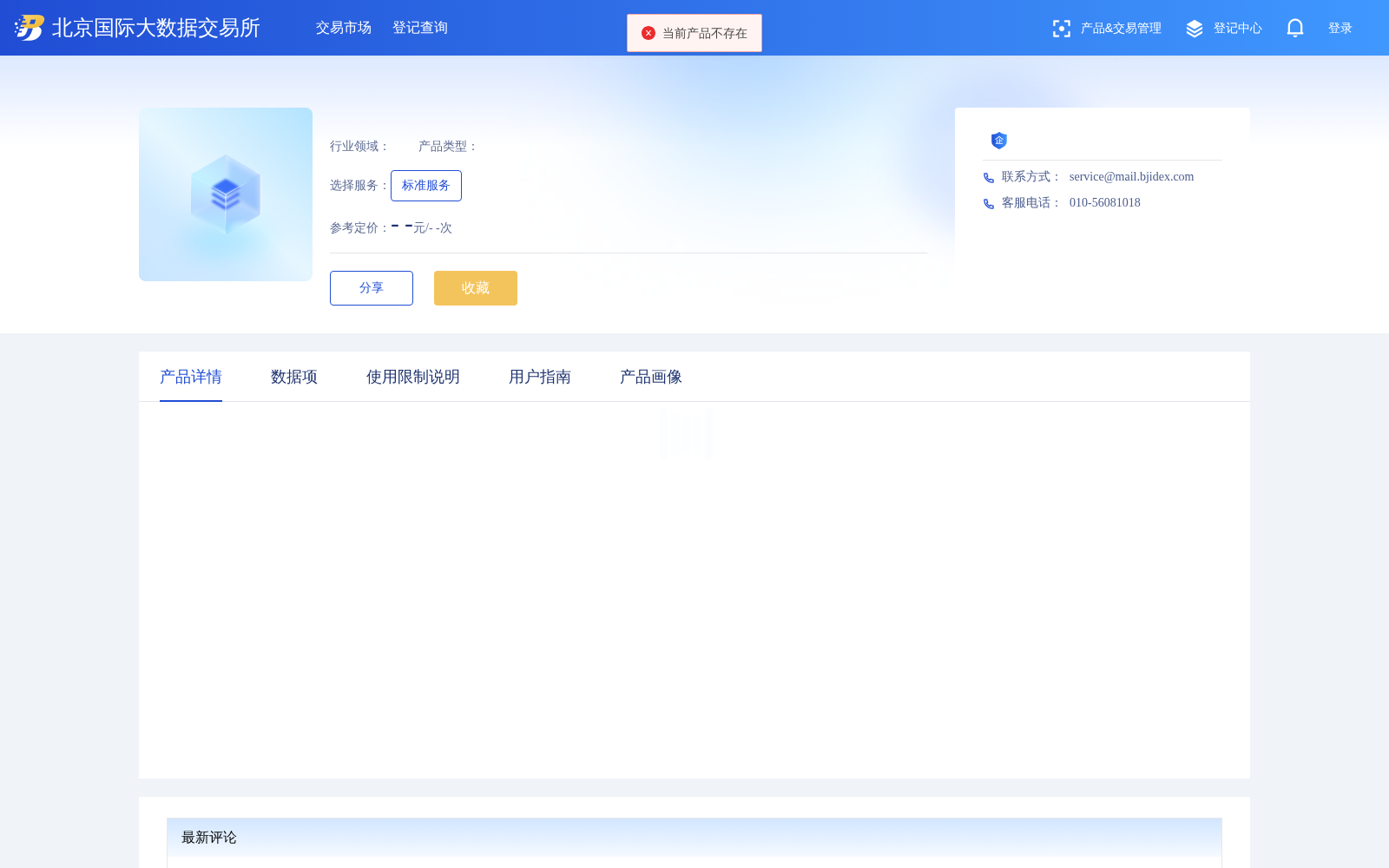 油田区域资源咨询服务 数据集图片