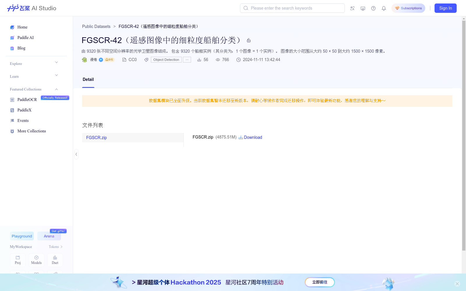 FGSCR-42（遥感图像中的细粒度船舶分类） 数据集图片