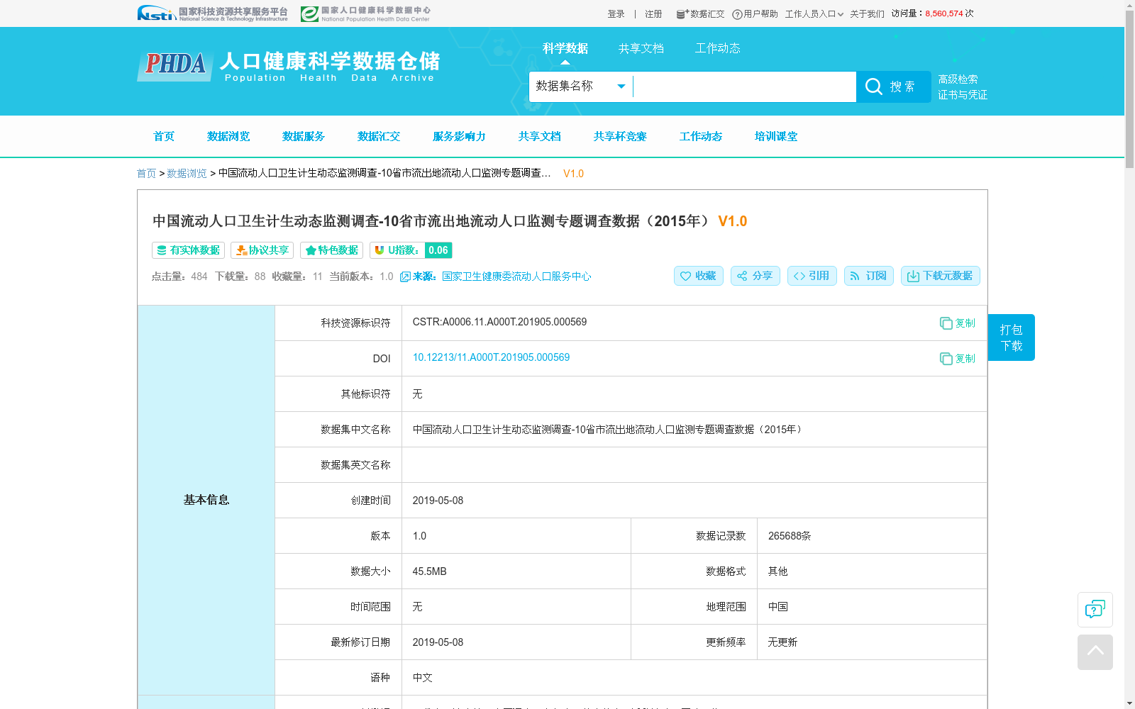 中国流动人口卫生计生动态监测调查-10省市流出地流动人口监测专题调查数据(2015年) 数据集图片