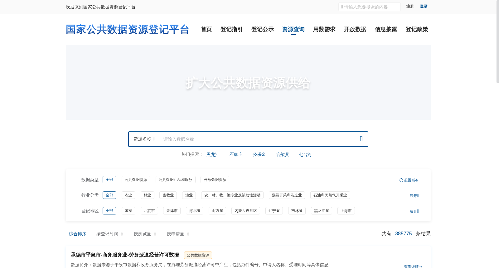 江苏省淮安市盱眙县-农、林、牧、渔专业及辅助性活动-农业植物及其产品调运检疫及植物检疫证书签发数据 数据集图片