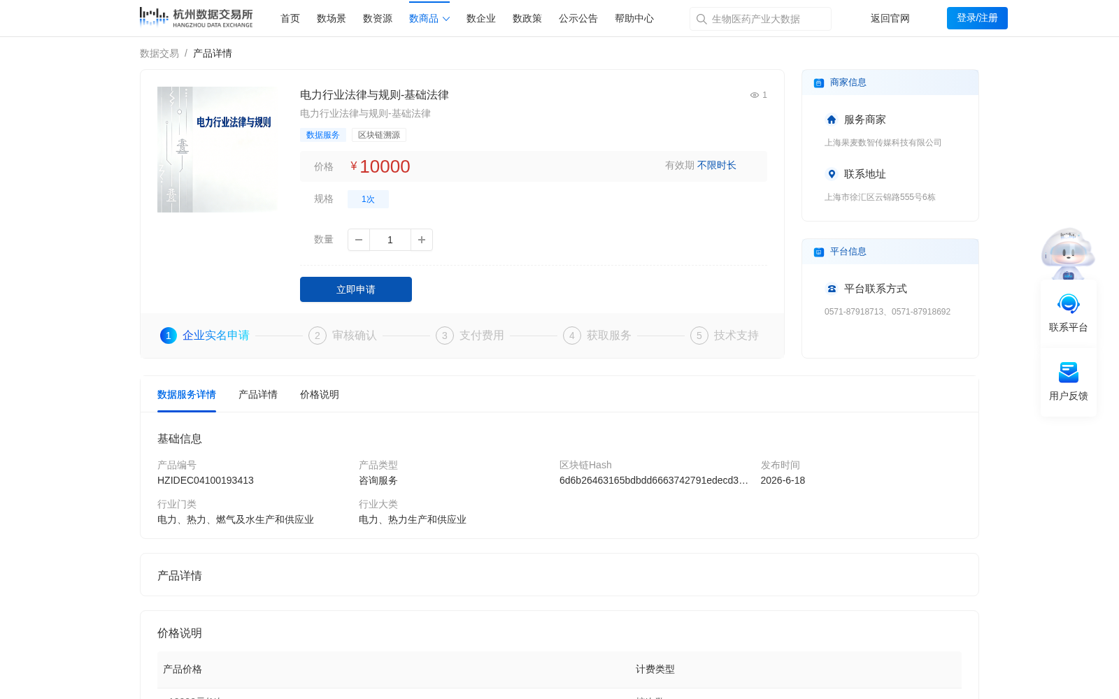 电力行业法律与规则-基础法律 数据集图片