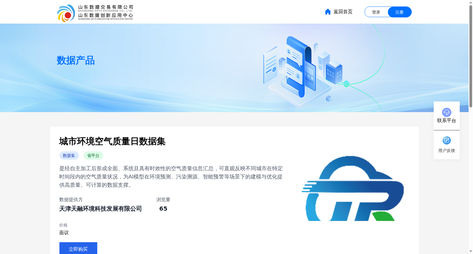 城市环境空气质量日数据集 数据集图片