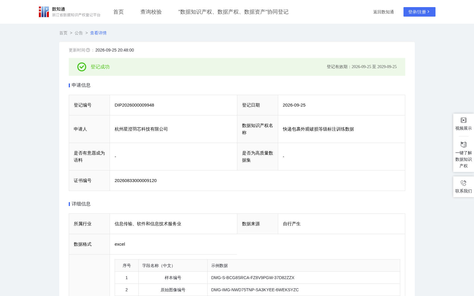快递包裹外观破损等级标注训练数据 数据集图片