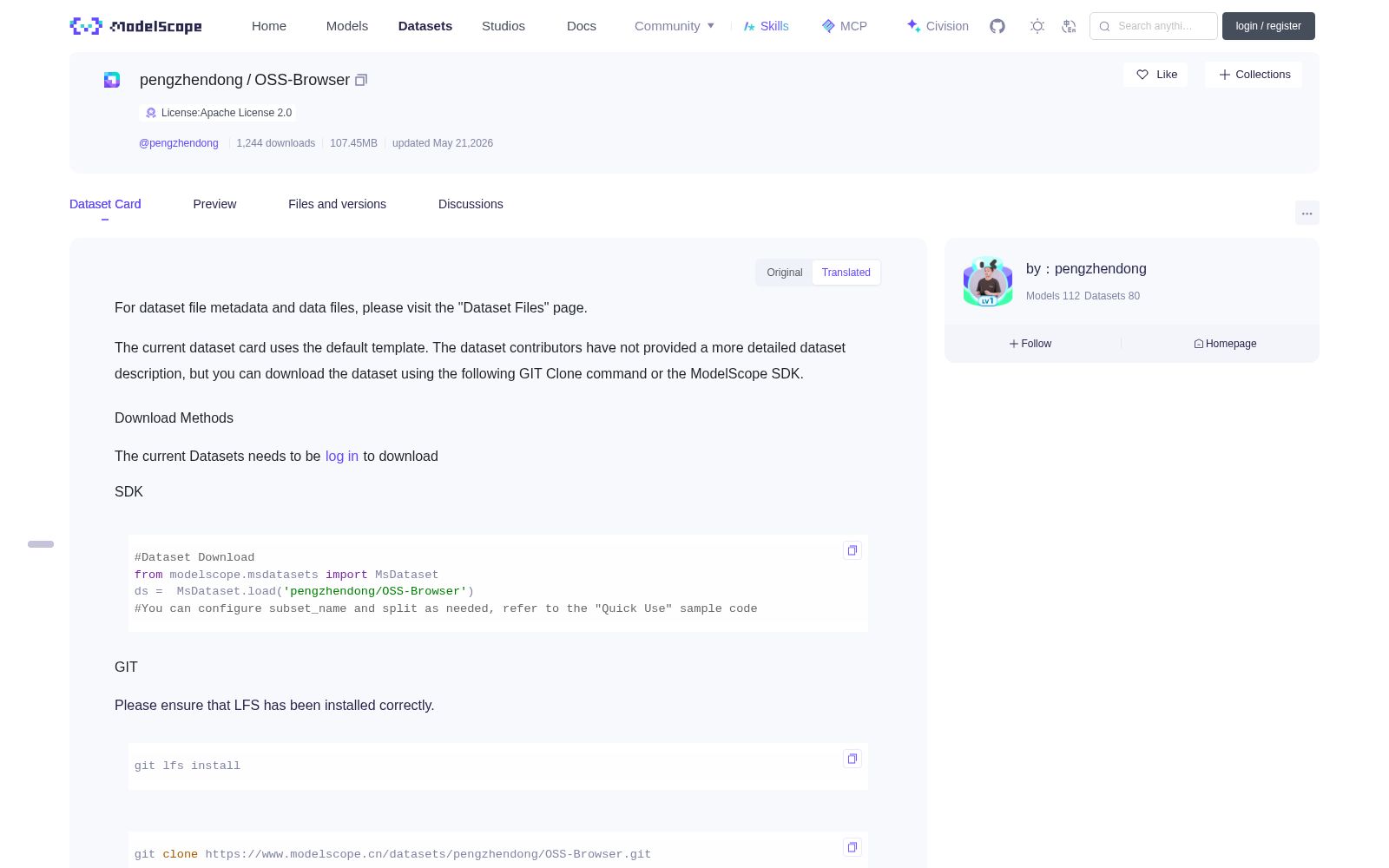 OSS-Browser 数据集图片