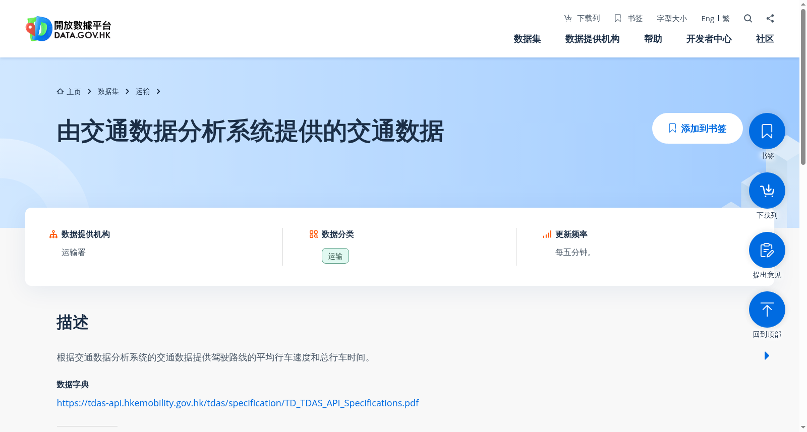 由交通数据分析系统提供的交通数据 数据集图片