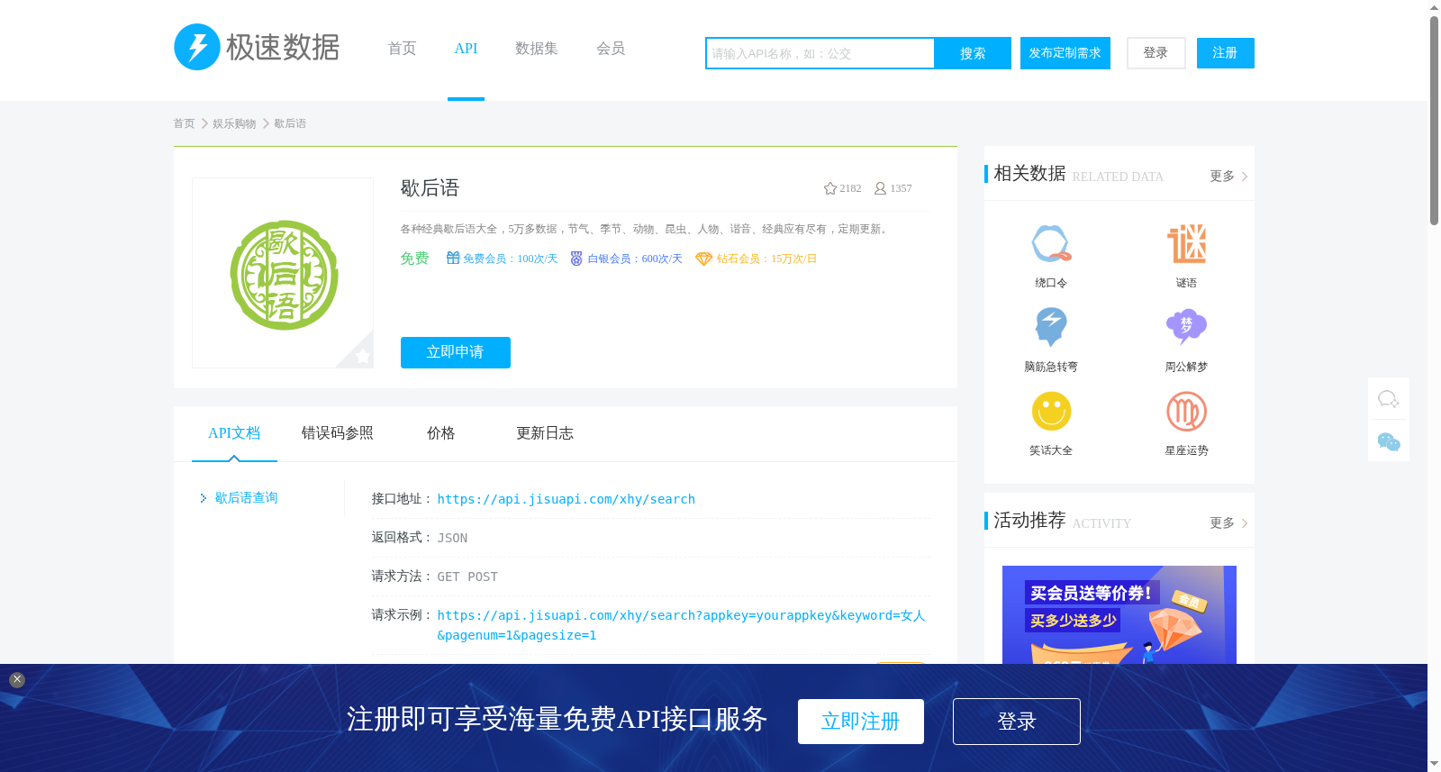 歇后语 数据集图片