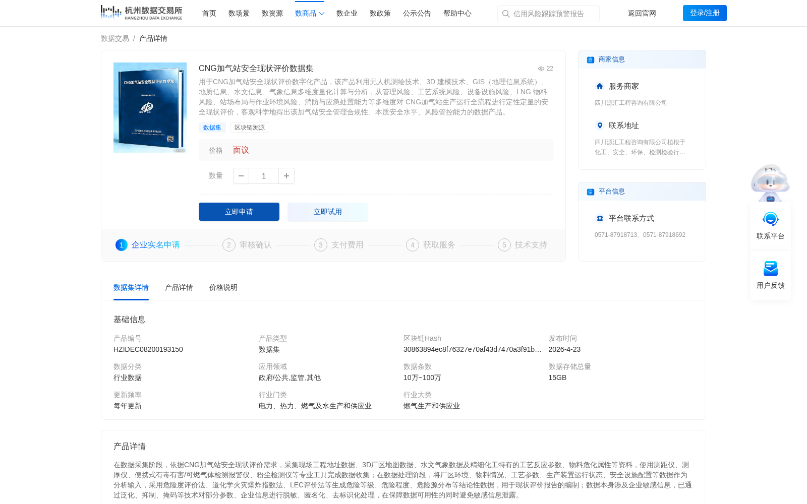 CNG加气站安全现状评价数据集 数据集图片