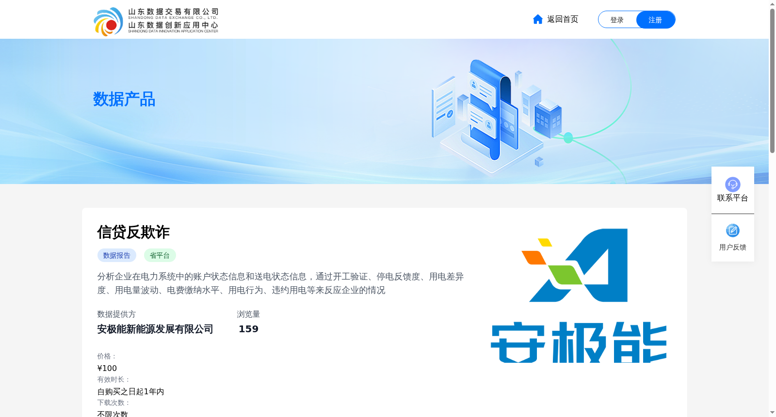 信贷反欺诈 数据集图片