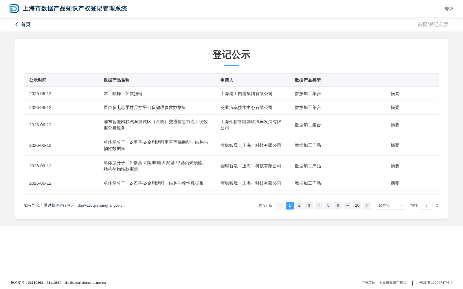原位多电芯柔性尺寸平台多物理参数数据集 数据集图片