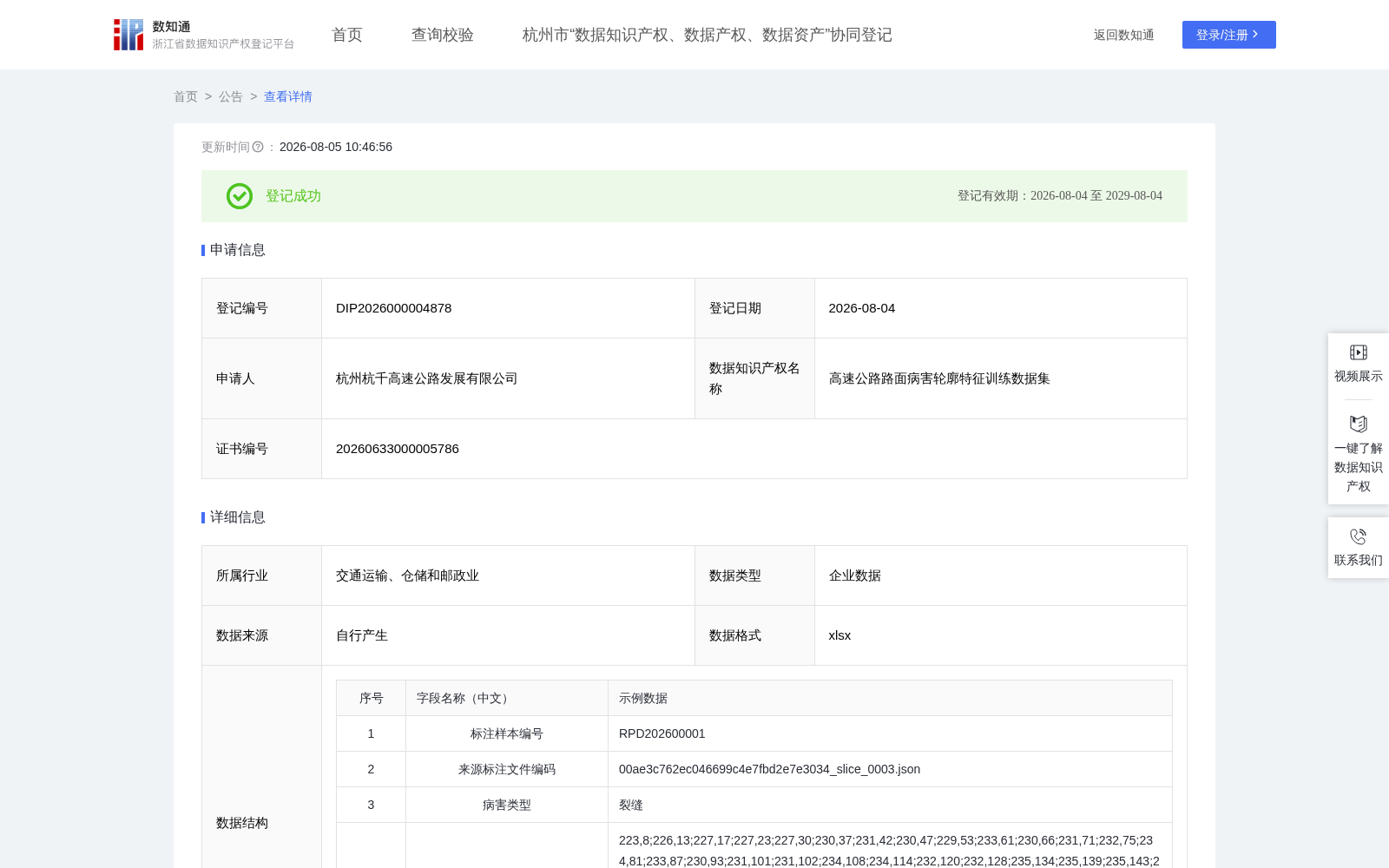高速公路路面病害轮廓特征训练数据集 数据集图片
