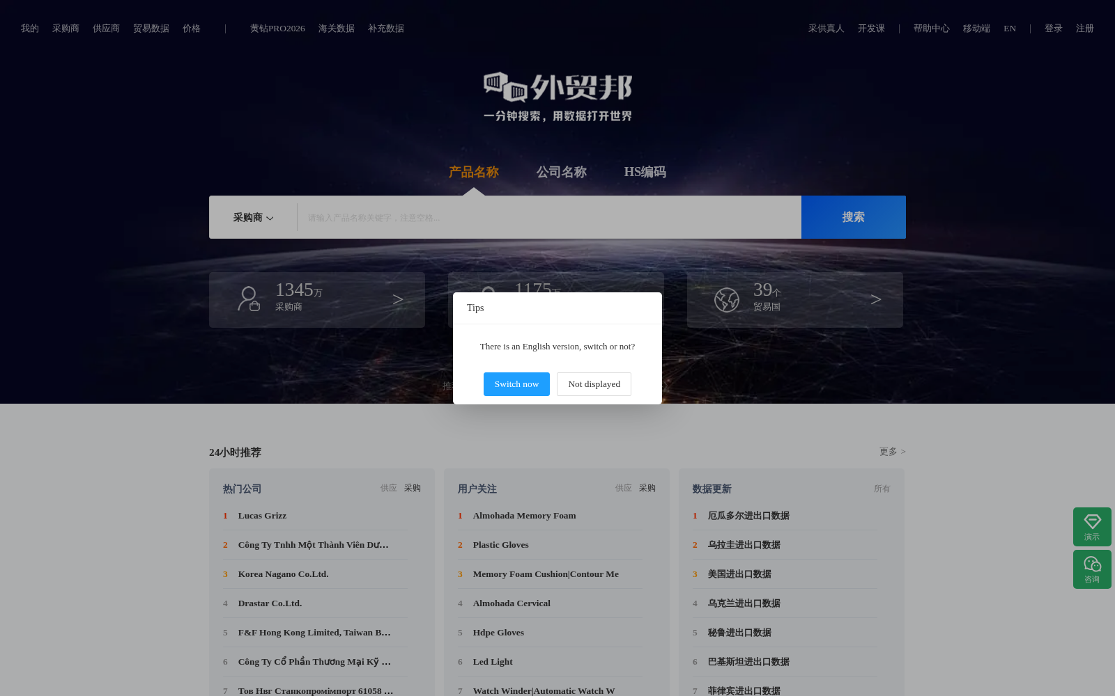 外贸邦 数据集图片