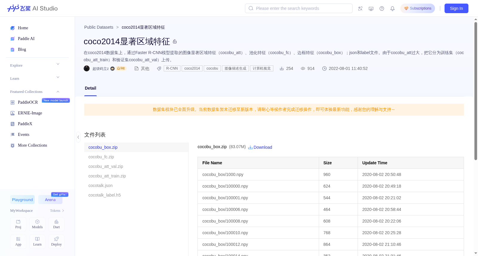 coco2014显著区域特征 数据集图片