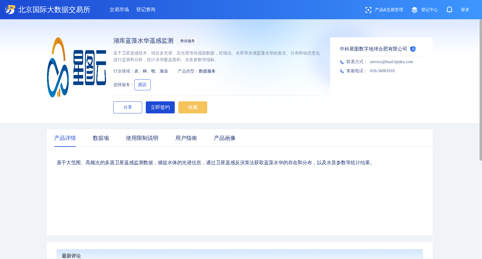 湖库蓝藻水华遥感监测 数据集图片