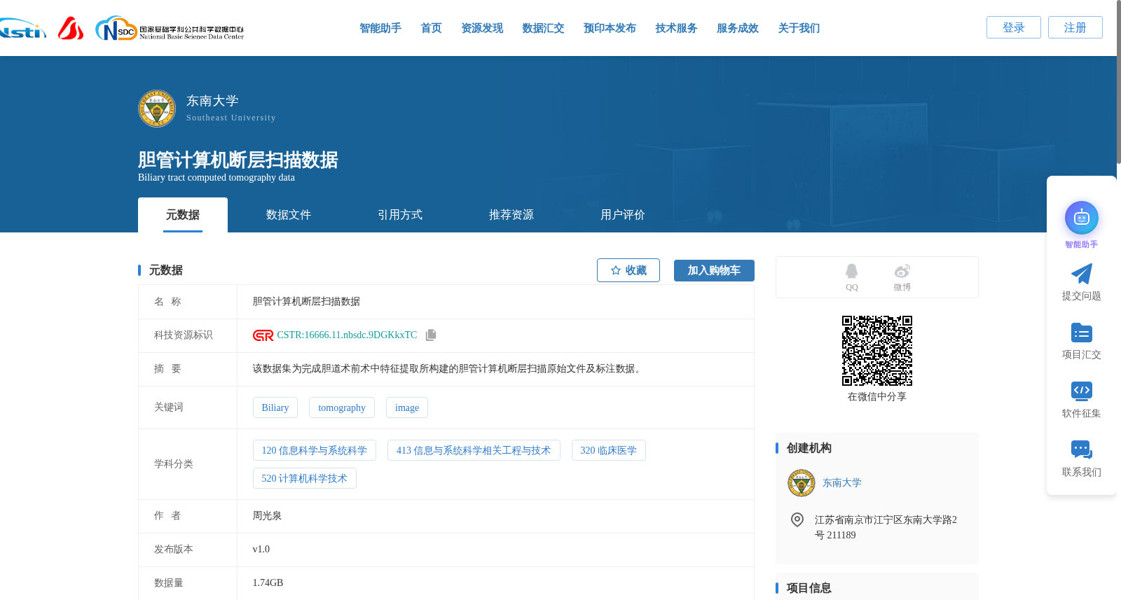 胆管计算机断层扫描数据 数据集图片