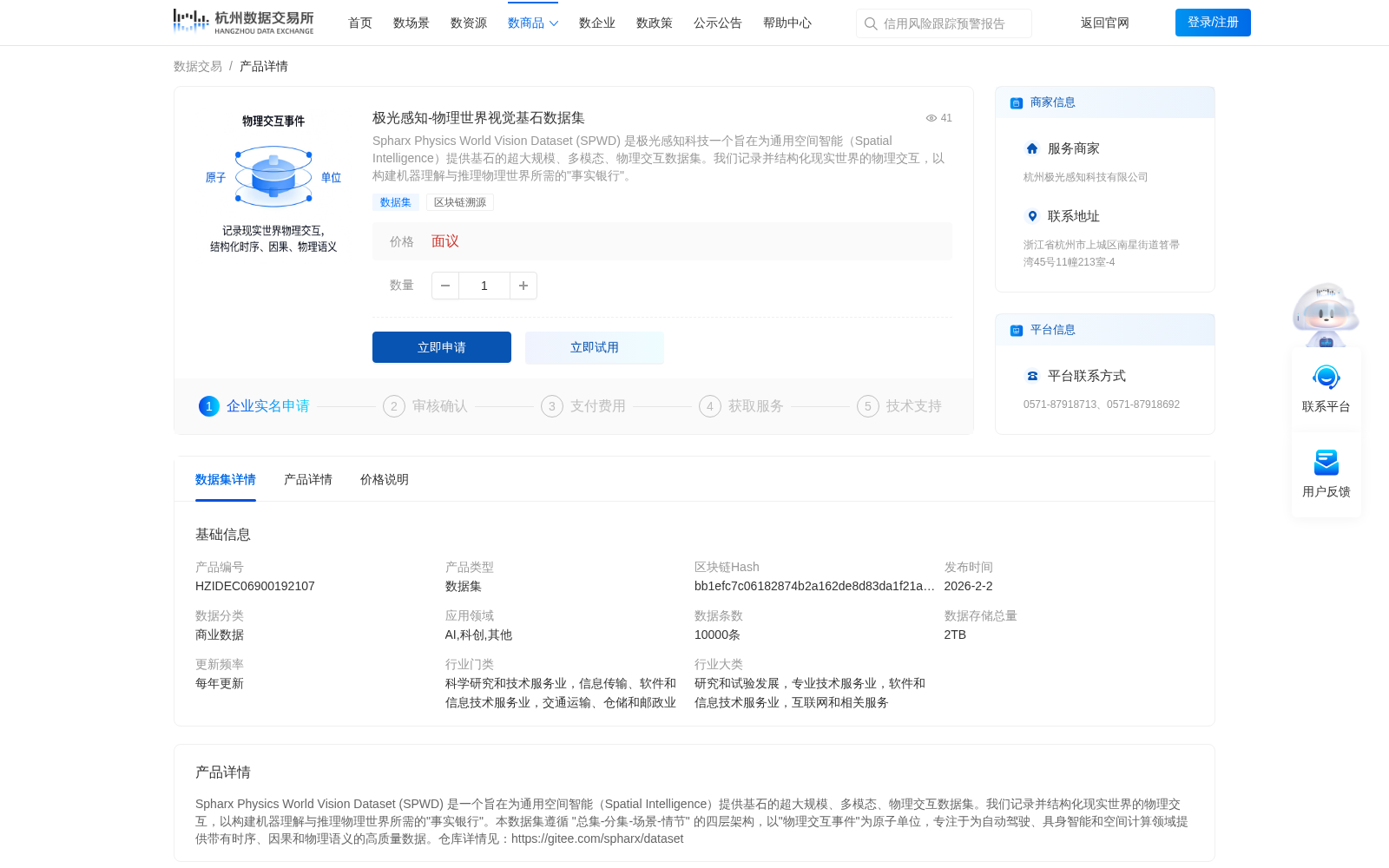 极光感知-物理世界视觉基石数据集 数据集图片