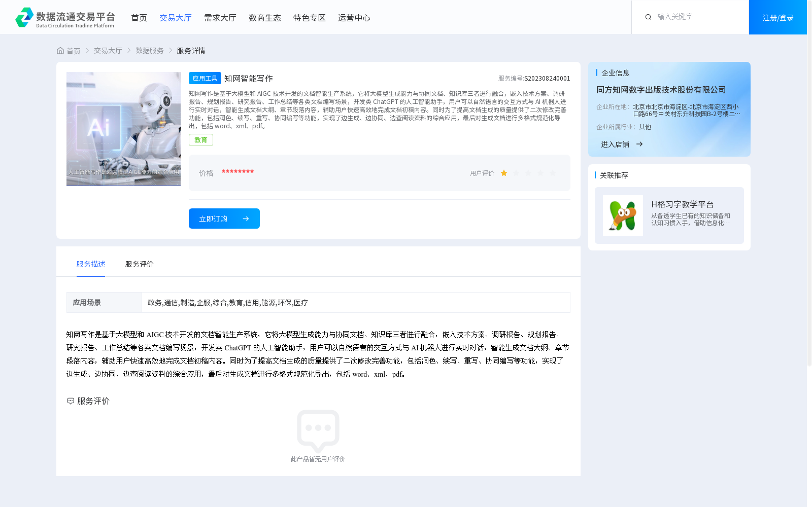 main_image_url
