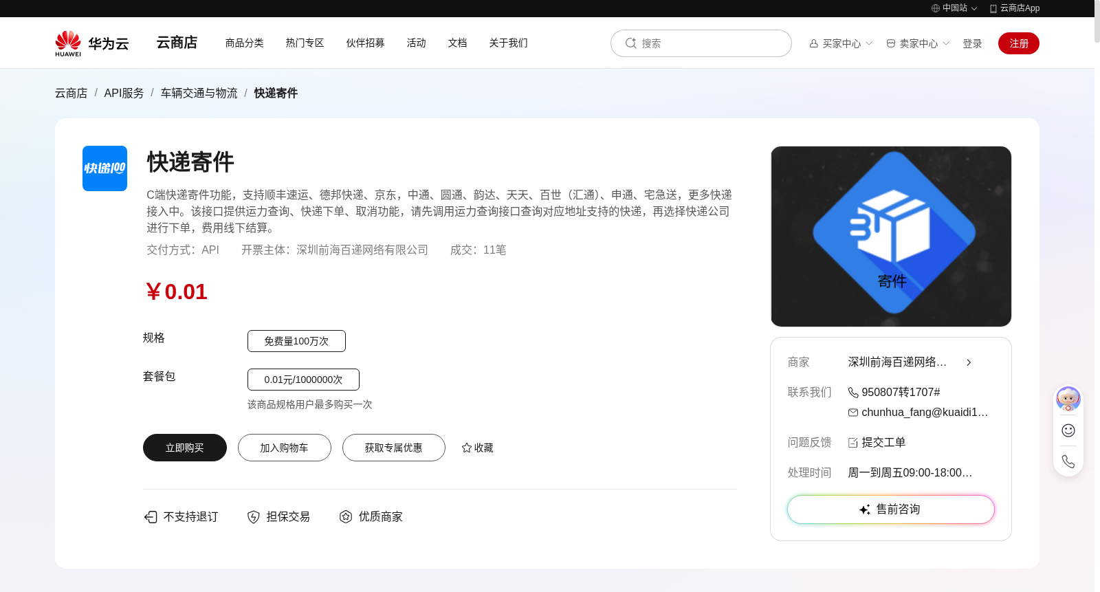 快递寄件 数据集图片