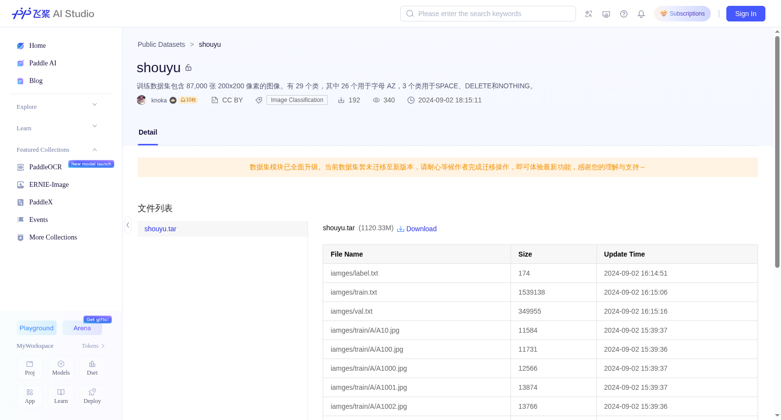 shouyu 数据集图片