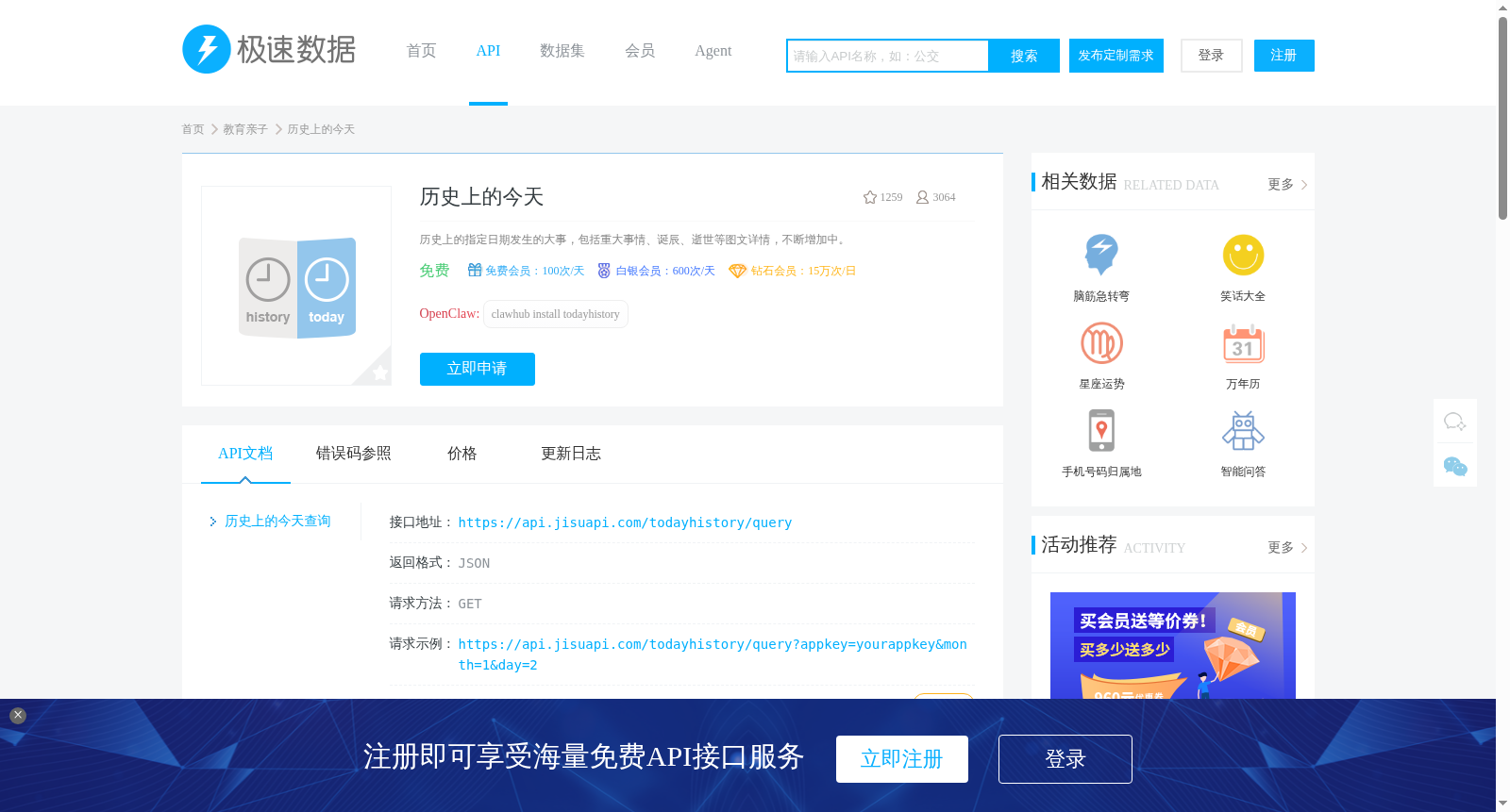 历史上的今天 数据集图片