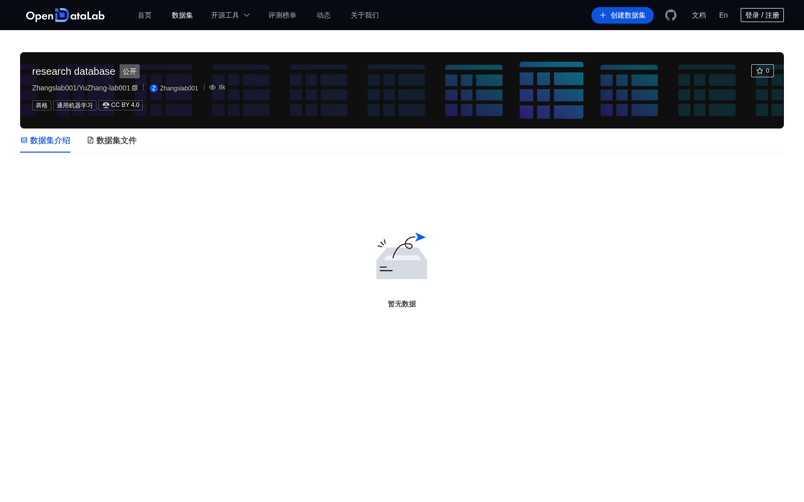 research database 数据集图片