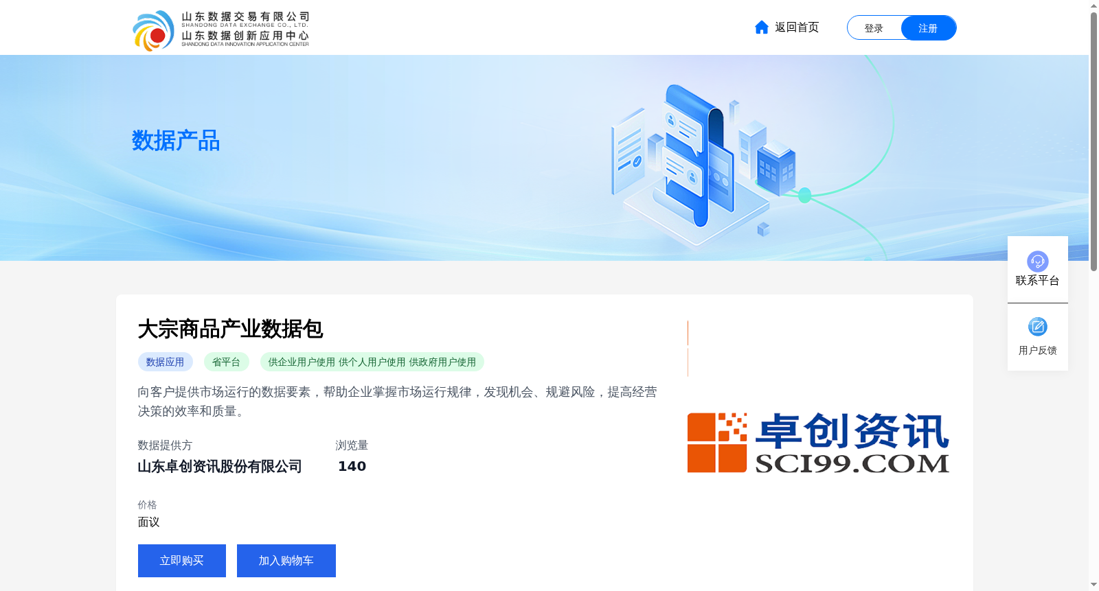 大宗商品产业数据包 数据集图片