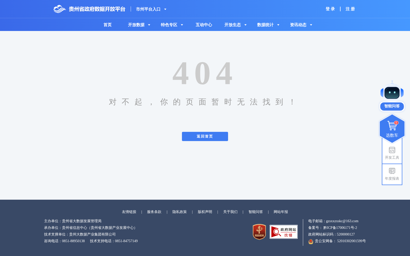 市属中等职业学校信息 数据集图片