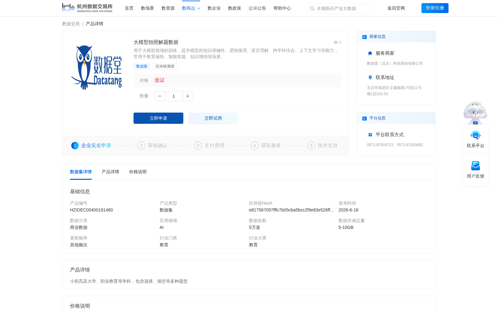 大模型拍照解题数据 数据集图片