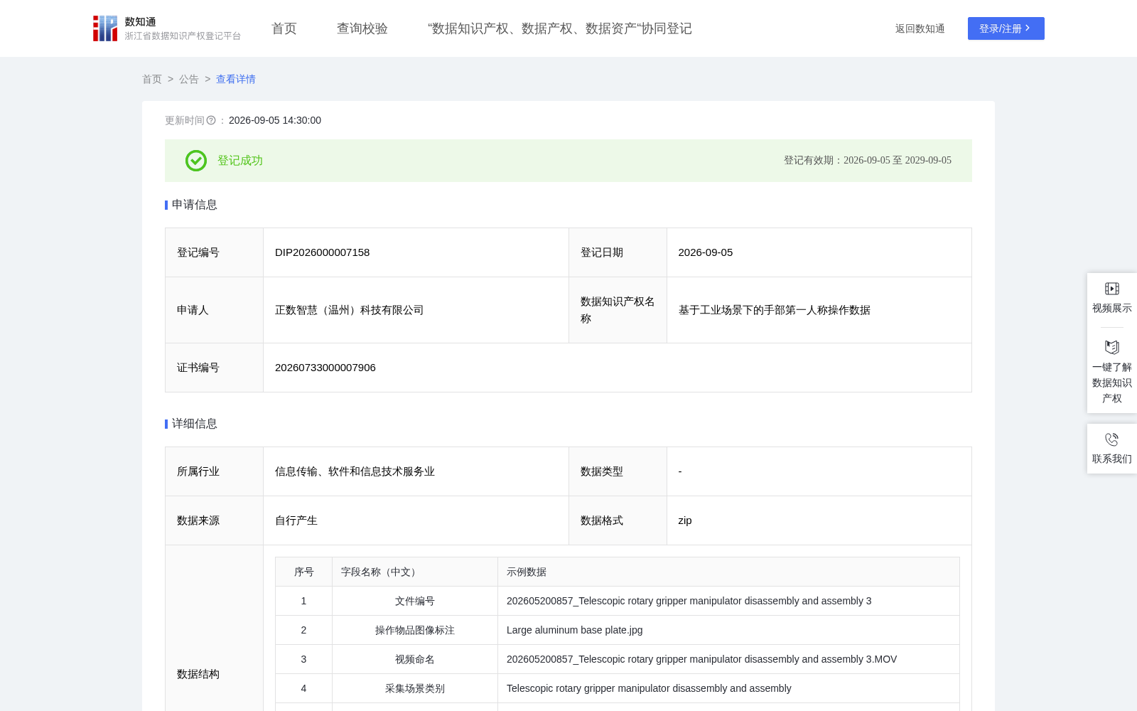 基于工业场景下的手部第一人称操作数据 数据集图片