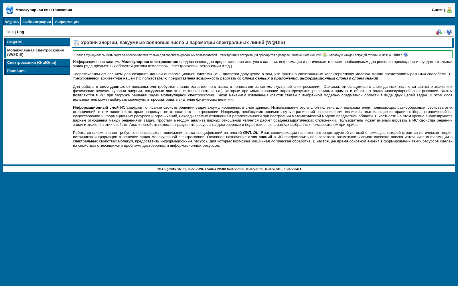 Water internet Accessible Distributed Information System 数据集图片