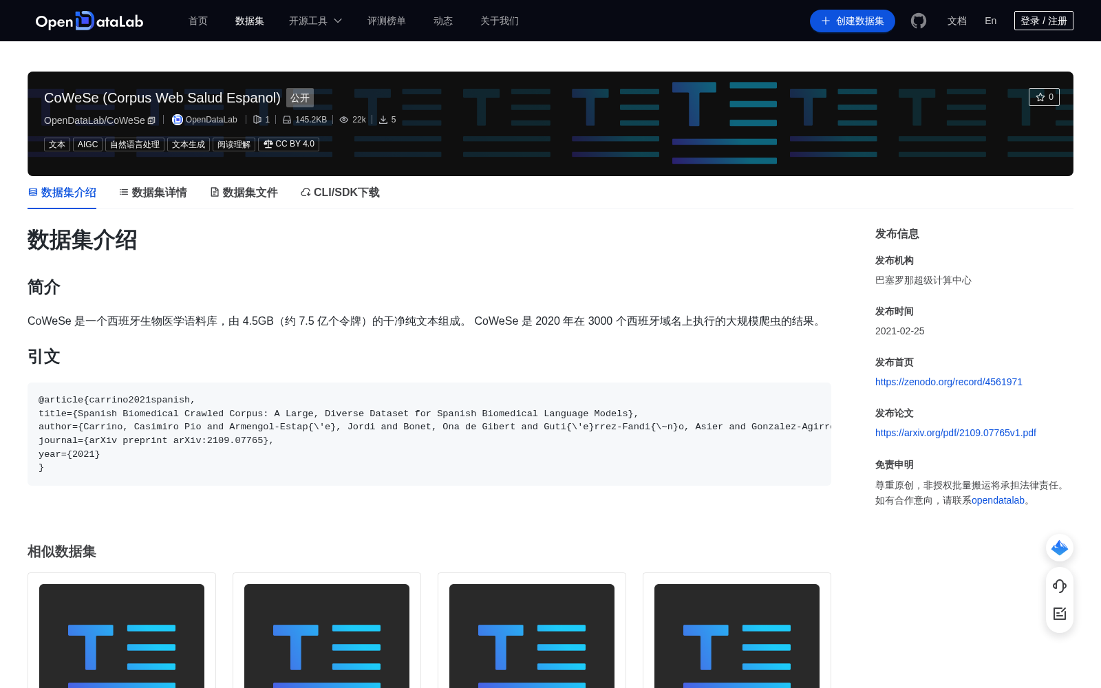CoWeSe (Corpus Web Salud Espanol) 数据集图片