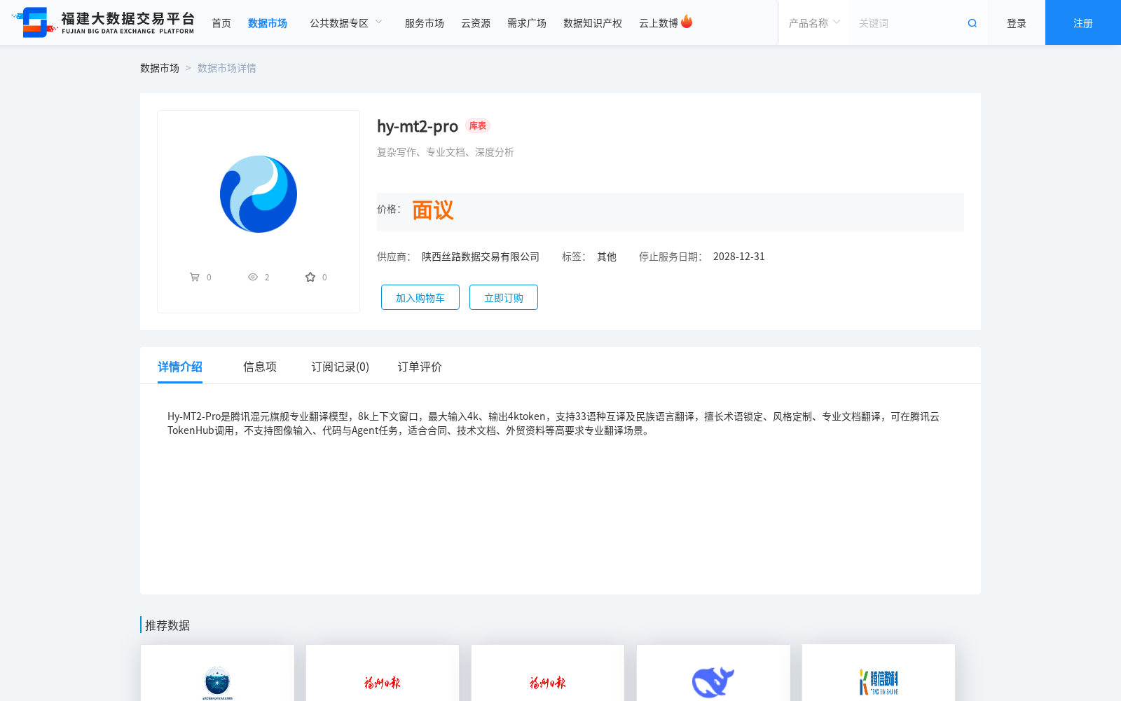 hy-mt2-pro 数据集图片