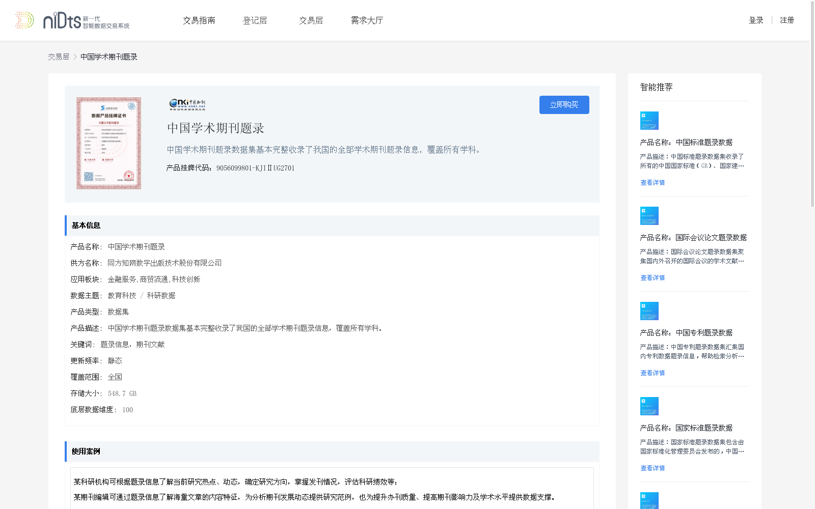 main_image_url