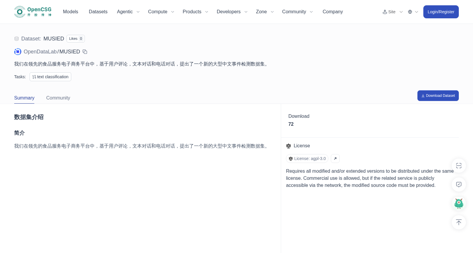 MUSIED 数据集图片