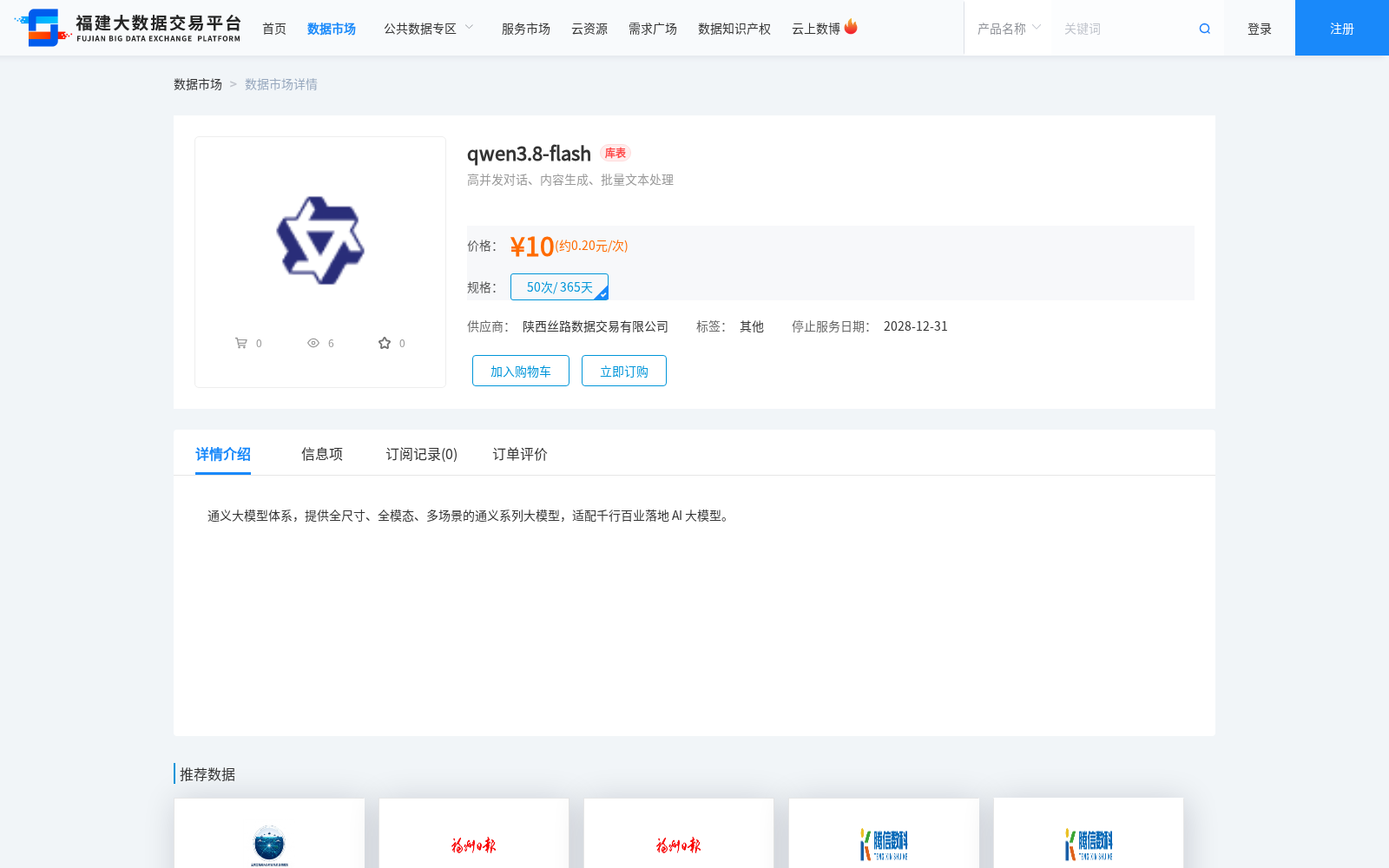 qwen3.8-flash 数据集图片