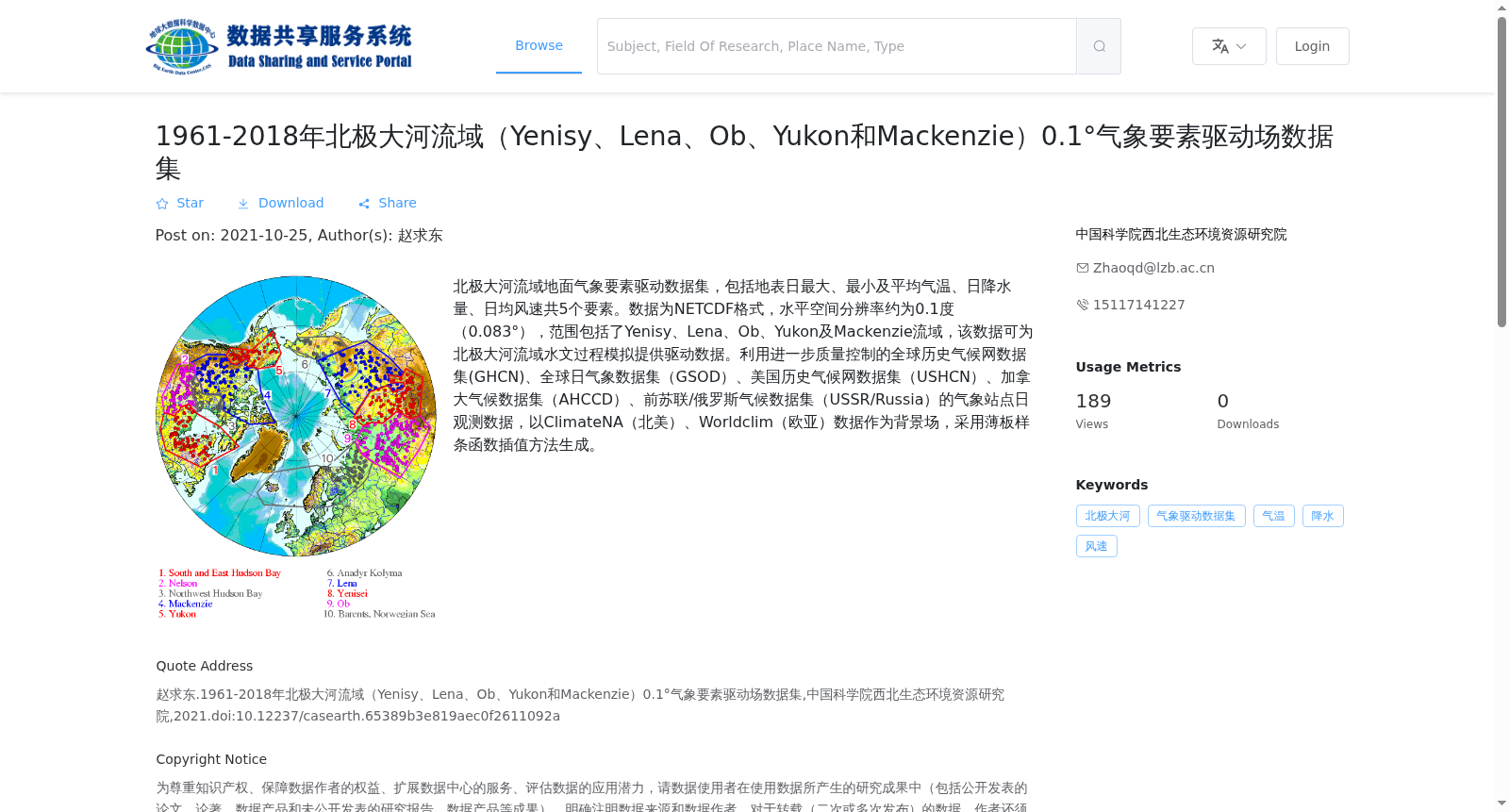 1961-2018年北极大河流域(Yenisy、Lena、Ob、Yukon和Mackenzie)0.1°气象要素驱动场数据集 数据集图片
