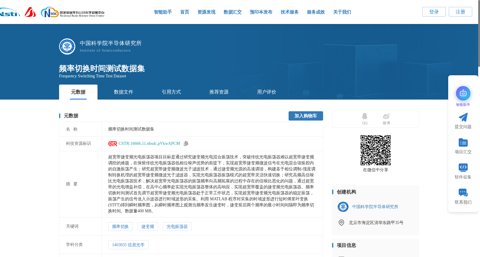 频率切换时间测试数据集 数据集图片