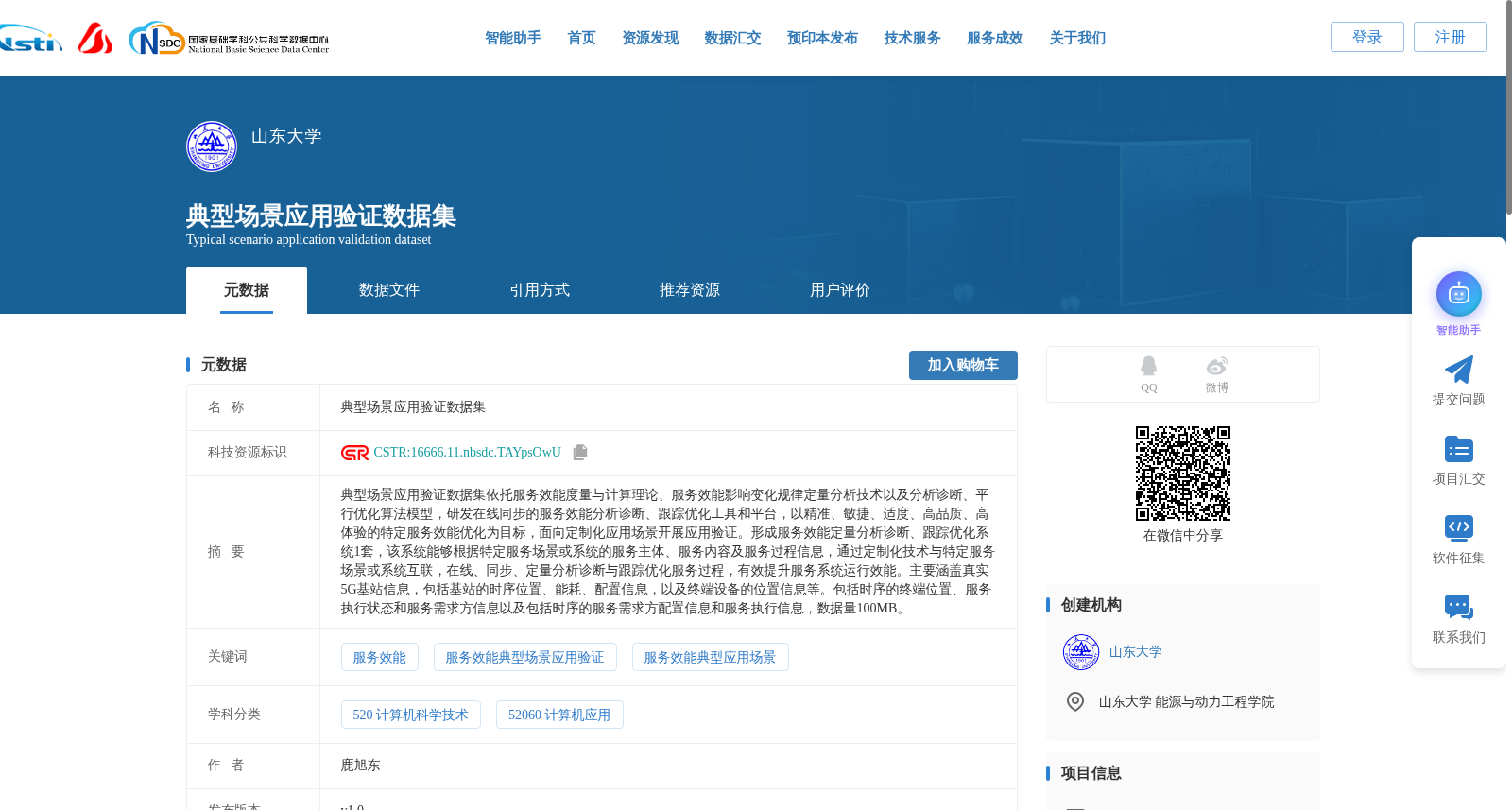 典型场景应用验证数据集 数据集图片