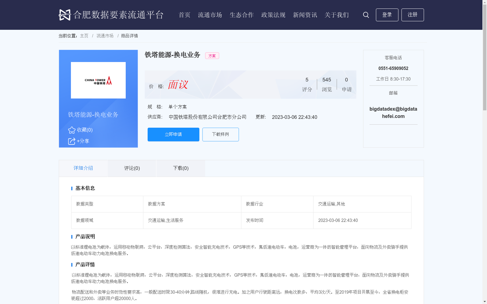 main_image_url