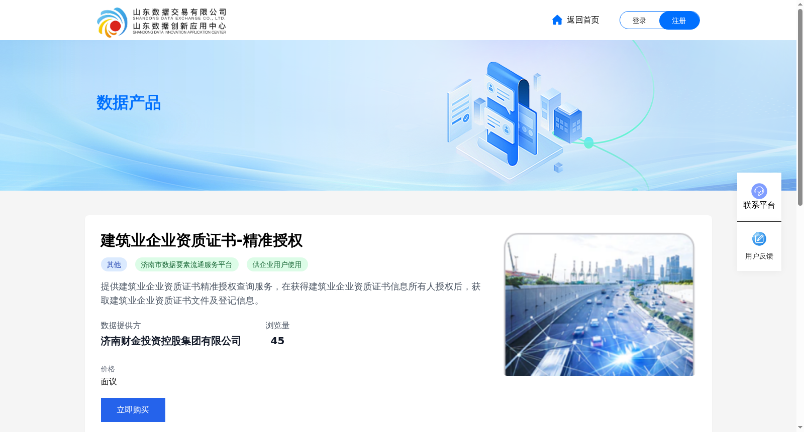 建筑业企业资质证书-精准授权 数据集图片