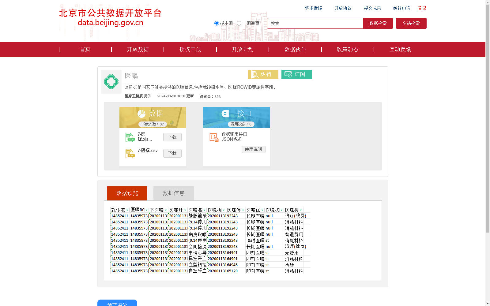 main_image_url